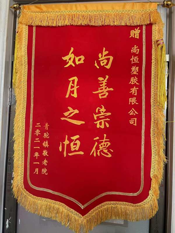 爱心敬献沂南养老院，践行企业社会责任