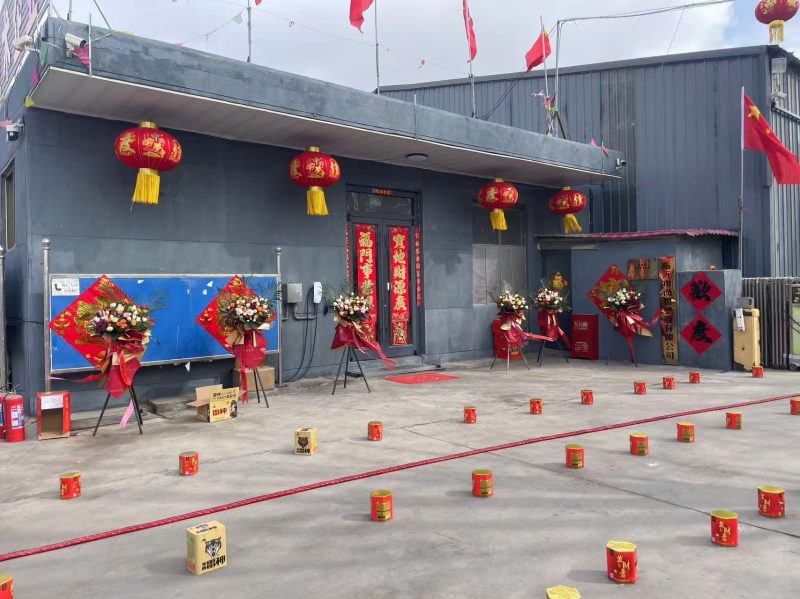 临沂市尚恒塑胶有限公司开工大吉