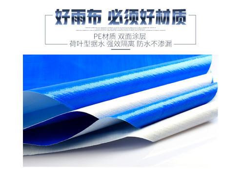 PE 防水篷布全解析：材质、工艺、选购与保养，一文看懂实用防护方案
